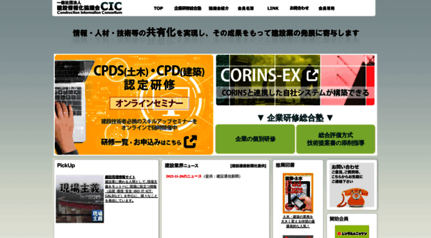 const-ic.com