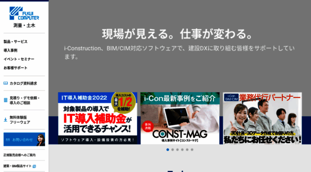 const.fukuicompu.co.jp