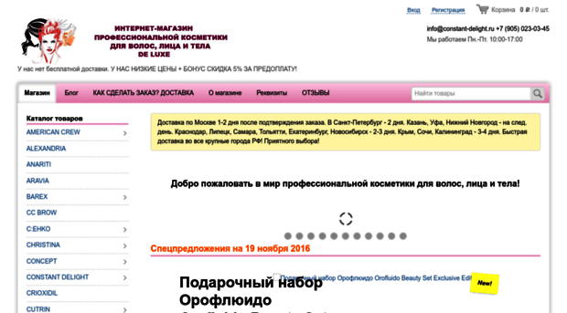 constant-delight.ru