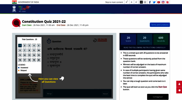 constitutionquiz.nic.in