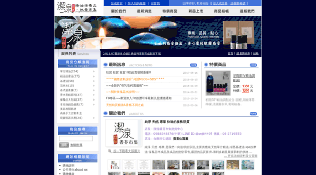 constonic.menet.com.tw