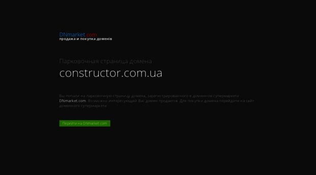 constructor.com.ua