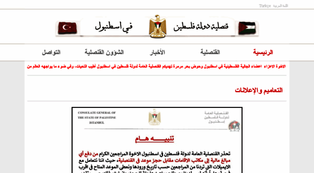consulateofpalestine.com.tr
