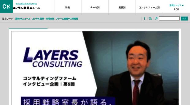 consulnews.jp