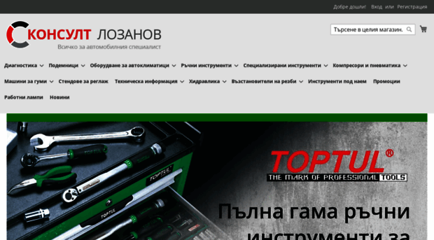 consult-lozanov.com