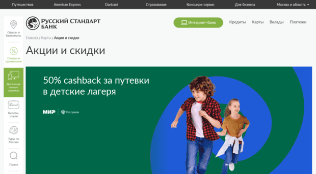 consultant.rsb.ru