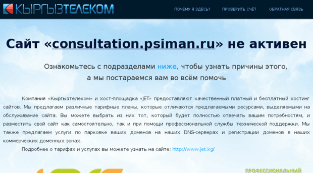 consultation.psiman.ru