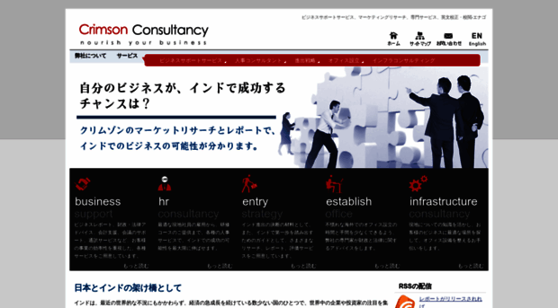 consultcrimsoni.jp