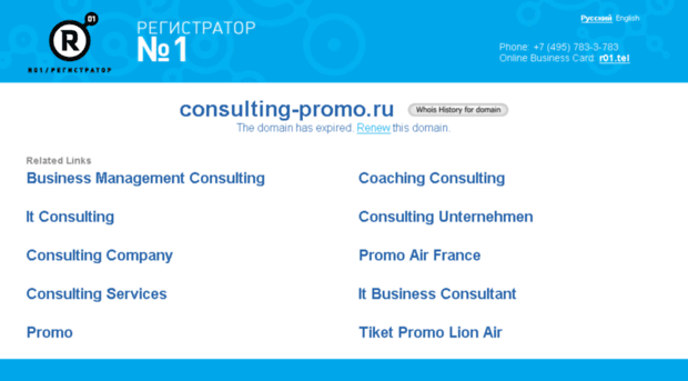 consulting-promo.ru