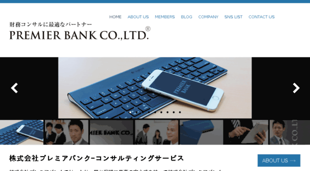 consulting.premierbank.jp