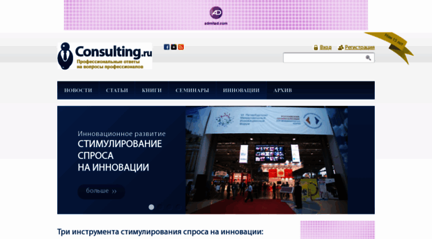 consulting.ru