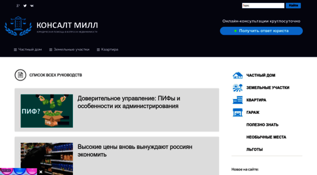 consultmill.ru