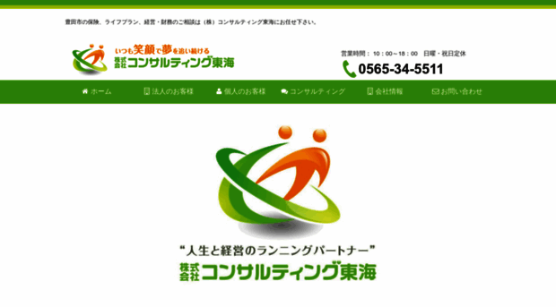 consultokai.co.jp