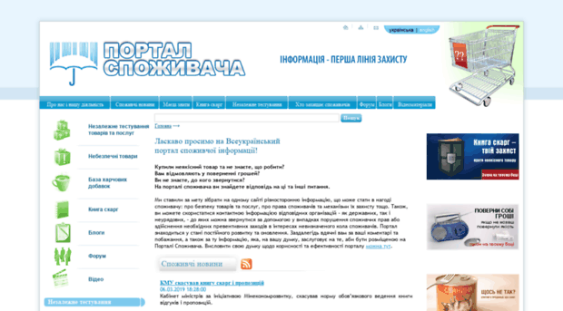 consumerinfo.org.ua