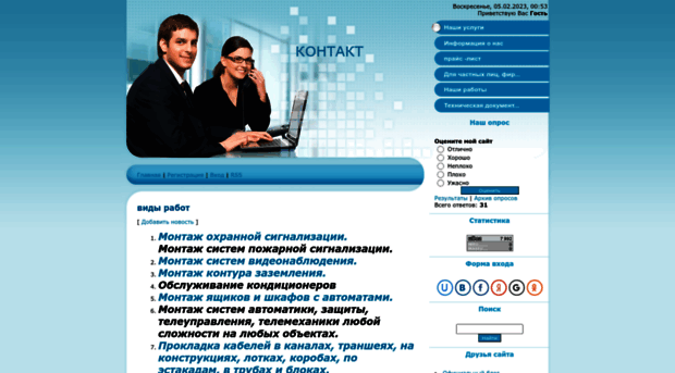 contact-electro.ucoz.ru