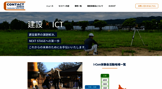 contact.gr.jp