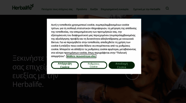 contact.herbalife.gr