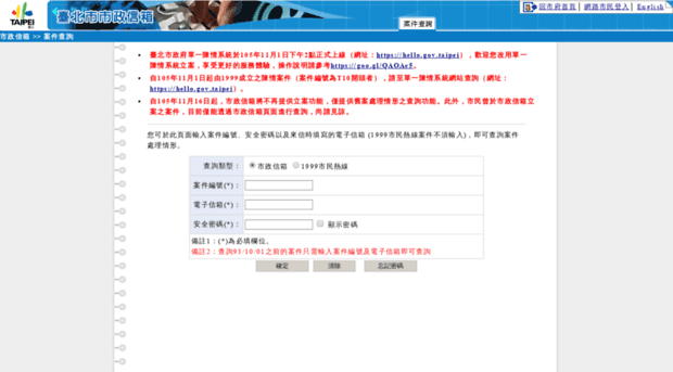 contact.taipei.gov.tw