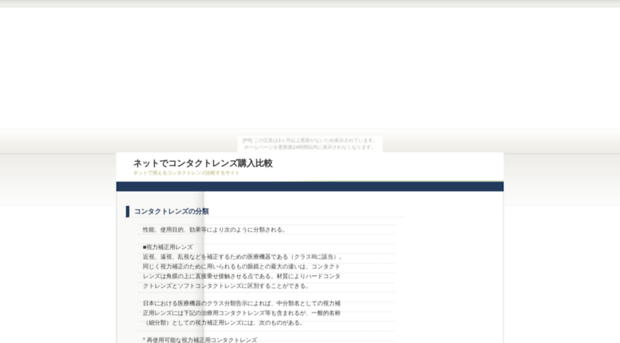 contactlens.at-ninja.jp