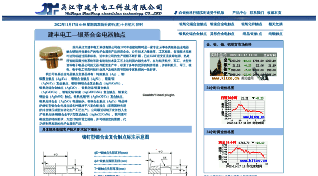 contactmetal.com.cn