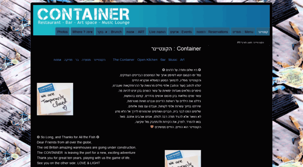 container.org.il