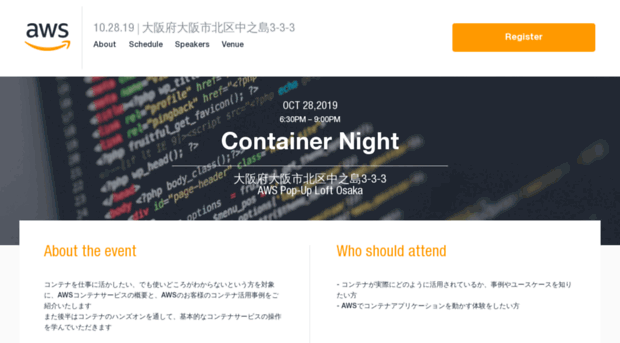 containernightosaka.splashthat.com