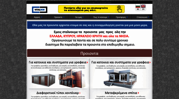 containers.com.gr