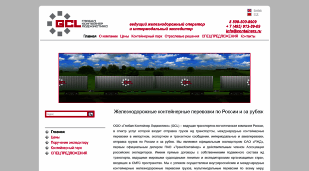 containers.ru