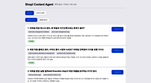 content-agent-2ifz.onrender.com