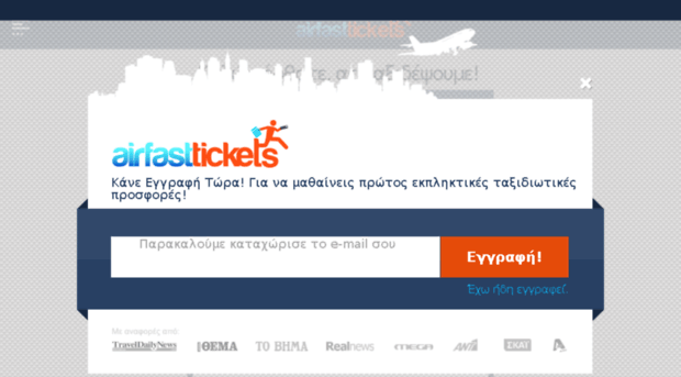 content.airfasttickets.gr