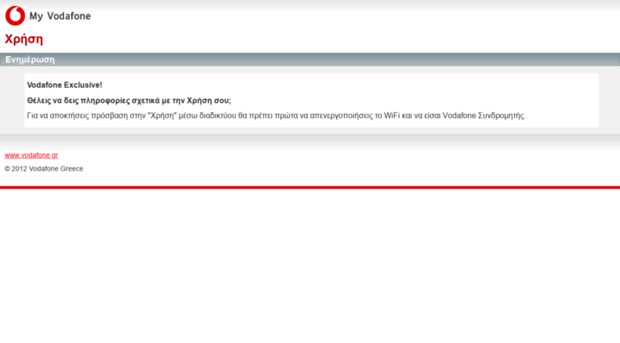 content.vodafone.gr