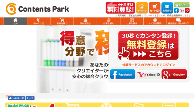 contents-park.jp