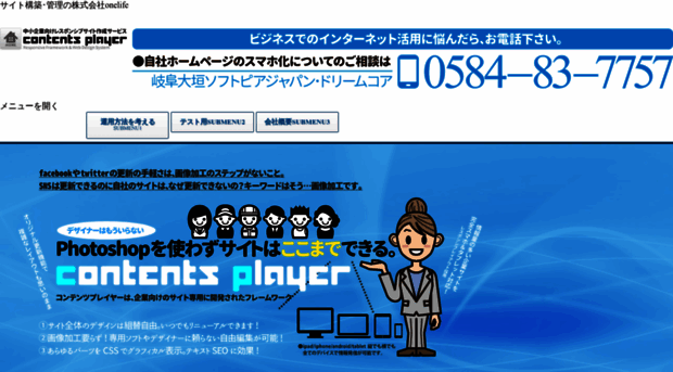contents-player.com