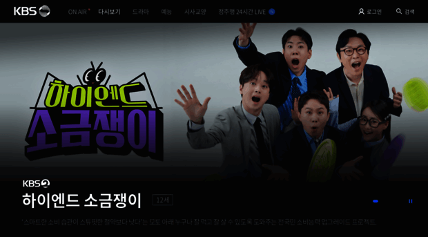 contents.kbs.co.kr - KBS 다시보기 - Contents KBS