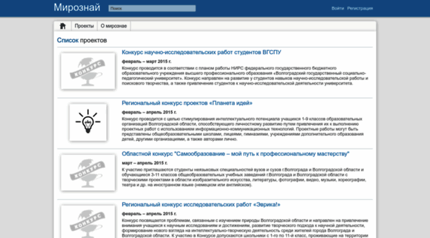 contest.miroznai.ru