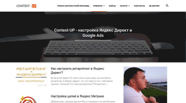 context-up.ru