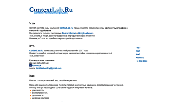 contextlab.ru