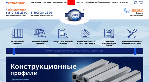 continent-al.ru