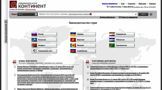 continent-online.com