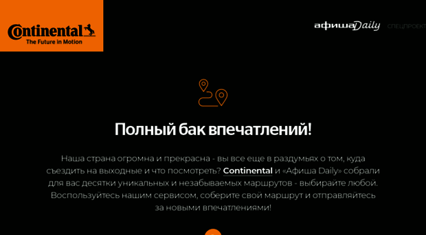 continental.afisha.ru