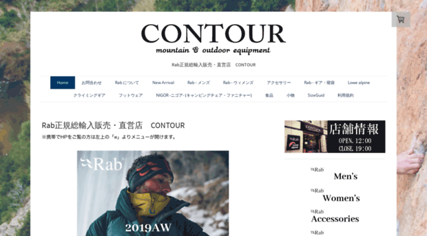 contour-outdoor.com