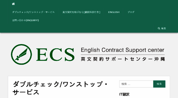 contract-jp.com