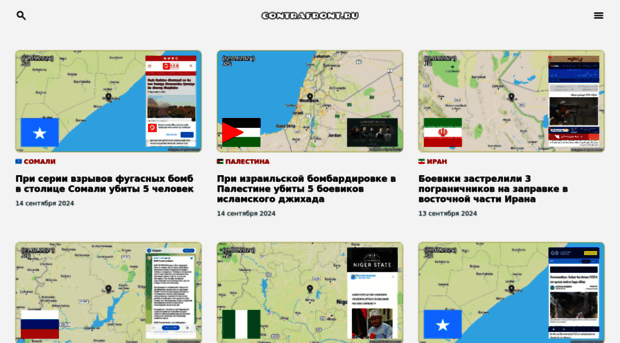 contrafront.ru