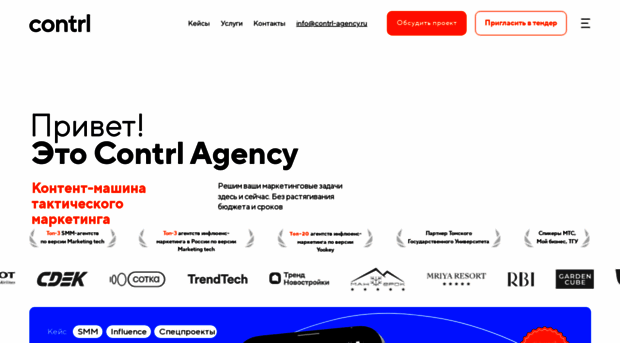 contrl.agency