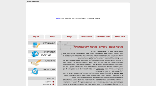 control-it.co.il