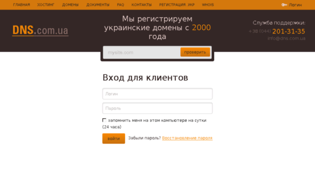 control.dns.com.ua