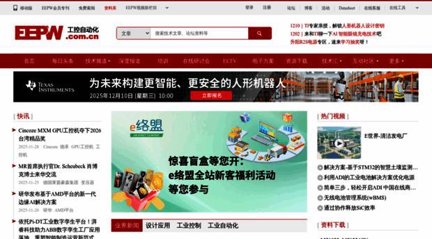 control.eepw.com.cn