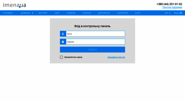 control.imena.ua