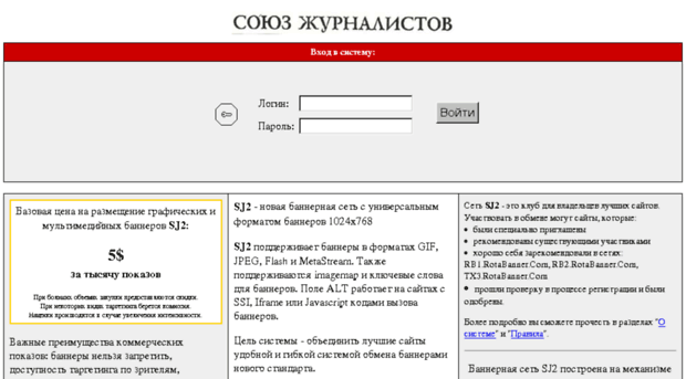 control.sj2.ru