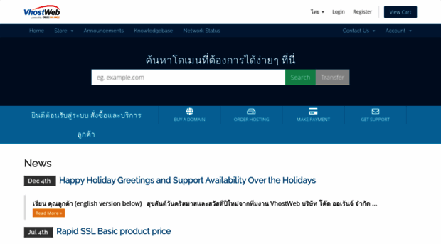 control.vhostweb.com